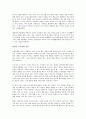(독서감상문) 보컬파워를읽고 3페이지