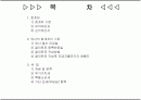 기초회계 2페이지