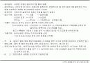 기초회계 9페이지