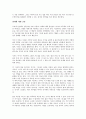 (독서감상문) 세월이 젊음에게를 읽고나서 2페이지