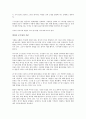 (독서감상문) 세월이 젊음에게를 읽고나서 3페이지