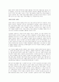 (독서감상문) 세월이 젊음에게를 읽고나서 4페이지