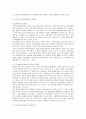 [행정통제론]옴부즈만 제도 고찰과 유사한 우리나라 제도를 선택하여 설명 10페이지