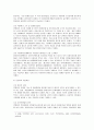 [행정통제론]옴부즈만 제도 고찰과 유사한 우리나라 제도를 선택하여 설명 12페이지