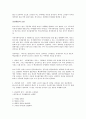 (독서감상문) 커뮤니케이션 불변의 법칙을읽고(A+자료) 2페이지