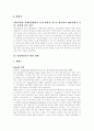 [판례][판례 모음집][판례 사례][환경법][재개발][의료사고][영업비밀유지][제조물책임 PL]판례 모음집(환경법 관련 판례, 재개발 관련 판례, 의료사고 관련 판례, 영업비밀유지 관련 판례, 제조물책임 PL 판례) 12페이지