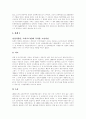 [판례][판례 모음집][판례 사례][환경법][재개발][의료사고][영업비밀유지][제조물책임 PL]판례 모음집(환경법 관련 판례, 재개발 관련 판례, 의료사고 관련 판례, 영업비밀유지 관련 판례, 제조물책임 PL 판례) 17페이지