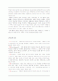 공학도의 개념 기능 역할 3페이지