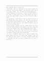 공학도의 개념 기능 역할 4페이지