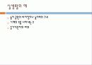 보고서 단순 조화 운동 11페이지