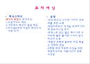 휘닉스파크리조트를 주제로한 조사(간단한 용평과의비교) 28페이지