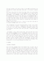 우리나라시대별조세제도 3페이지