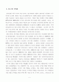 육식의종말 독후감 5페이지