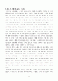 육식의종말 독후감 8페이지
