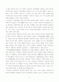 육식의종말 독후감 9페이지