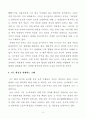 육식의종말 독후감 10페이지