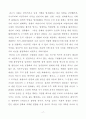 육식의종말 독후감 17페이지