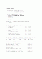 청소년들의 재 비행 8페이지