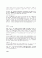 아동발달에 따른 부모의 역활 3페이지