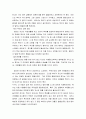 아동발달에 따른 부모의 역활 5페이지