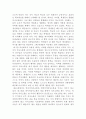 '교육과 의사소통'을 읽고 2페이지