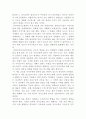 '교육과 의사소통'을 읽고 3페이지