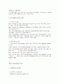 지역사회복지의 의미 4페이지