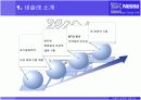 경영학개론 네슬레 조사- 경영혁신 사례 5페이지