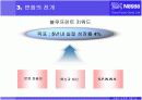 경영학개론 네슬레 조사- 경영혁신 사례 8페이지