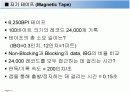 자기테이프 연습문제 2페이지