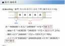 자기테이프 연습문제 4페이지