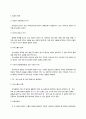 [유아교육기관운영D형]영유아 보육 및 교육기관에서의 갈등요인을 기술하고 건설적인 갈등관리 방안 4페이지