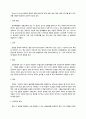 [유아교육기관운영D형]영유아 보육 및 교육기관에서의 갈등요인을 기술하고 건설적인 갈등관리 방안 7페이지