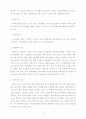 공연기획연출 다큐멘터리 제작기획안과 제작비 산출사례 3페이지