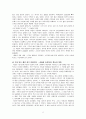 이순신과 처칠의 리더십과 인생역정 비교 2페이지