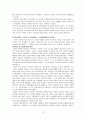 이순신과 처칠의 리더십과 인생역정 비교 10페이지