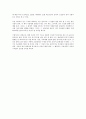 (독서감상문) 인구변화가 부의지도를 바꾼다를읽고 4페이지
