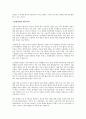 (독서감상문) 이명박이 삼성에 입사했다면을 읽고 3페이지
