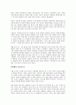(독서감상문) 이명박이 삼성에 입사했다면을 읽고 6페이지