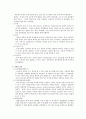뇌종양(Brain tuomr) 4페이지