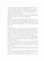 뇌종양(Brain tuomr) 7페이지