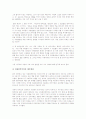 (독서감상문) 자원전쟁을 읽고 (A+자료) 2페이지