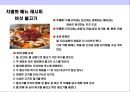 어린이 & 가족 레스토랑 사업계획서 23페이지