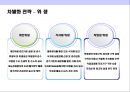 어린이 & 가족 레스토랑 사업계획서 27페이지