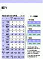 어린이 & 가족 레스토랑 사업계획서 30페이지