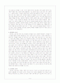 애드호크러시 5페이지