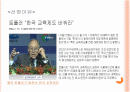 한국과 프랑스의 교육제도 비교(대학입시 중심으로) 2페이지