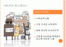 한국과 프랑스의 교육제도 비교(대학입시 중심으로) 3페이지
