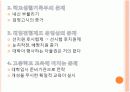 한국과 프랑스의 교육제도 비교(대학입시 중심으로) 5페이지