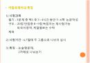 한국과 프랑스의 교육제도 비교(대학입시 중심으로) 8페이지